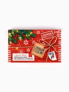 Подарочный набор новогодний «С Новым годом»: чай ассорти 5.4 г (3 шт.×1.8 г)., молочный шоколад 25 г (5 шт.×5 г)., открытка - Фото 9