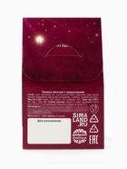 Печенье с предсказанием на новый год в коробке-домике «Чудес и волшебства», 1 шт. - Фото 6