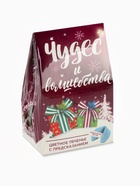 Печенье с предсказанием «Чудес и волшебства» цветное, 1 шт. - фото 809300779