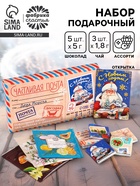 Подарочный набор новогодний «С Новым годом»: чай, шоколад, открытка - Фото 13