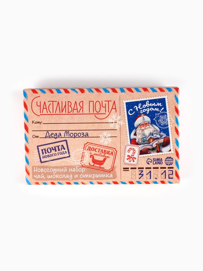 Подарочный набор «Счастливая почта»: чай, шоколад, открытка - Фото 1