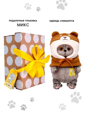 Мягкая игрушка Басик BABY в шапке «Медвежонок», 20 см