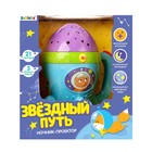 УЦЕНКА Музыкальный ночник-проектор «Звёздное небо», звуковые и световые эффекты - Фото 3