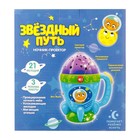 УЦЕНКА Музыкальный ночник-проектор «Звёздное небо», звуковые и световые эффекты - Фото 4