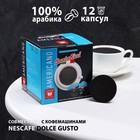 Капсулы для кофемашин Dolce Gusto: "SantaRicci", Americano 96 г - фото 11195361