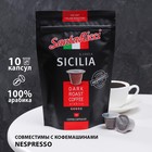 Капсулы для кофемашин SantaRicci  "IL CASO A SICILIA", 50 г - фото 11195365