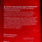 Кофе зерновой Santa Ricci Super Crema 100%, 1000 г - фото 22984216