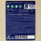 Гель для стирки 2 в 1 Aromatherapy Aroma Drop Жасмин и Ветивер, 5 л - Фото 2