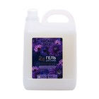 Гель для стирки 2 в 1 Aromatherapy Aroma Drop Лаванда и ваниль, 5 л - Фото 1