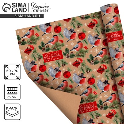 Бумага упаковочная крафтовая «Зимняя сказка», 50×70 см