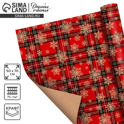 Бумага упаковочная крафтовая «Новогодняя», 50×70 см