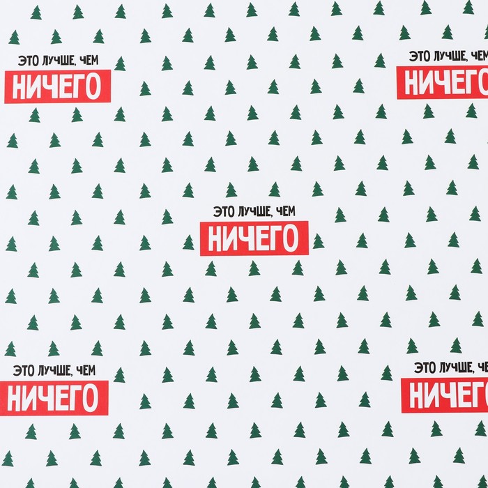 Бумага упаковочная крафтовая «Новогоднее настроение», 50 × 70 см