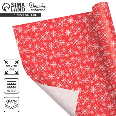 Бумага упаковочная крафтовая «Новогодняя милота», 50×70 см