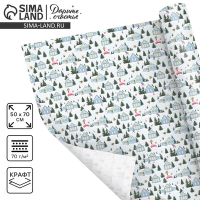 Бумага упаковочная крафтовая «Новогоднее утро», 50×70 см