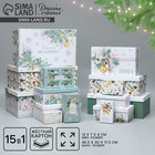 Набор новогодних подарочных коробок 15 в 1 «Чудеса случаются!», 12×6.5×4 см - 46.5×30×17.5 см - Фото 1