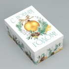 Набор новогодних подарочных коробок 15 в 1 «Чудеса случаются!», 12×6.5×4 см - 46.5×30×17.5 см - Фото 13