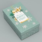 Набор новогодних подарочных коробок 15 в 1 «Чудеса случаются!», 12×6.5×4 см - 46.5×30×17.5 см - Фото 16