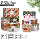 Набор новогодних подарочных коробок 15 в 1 «С Новым годом!», 12×7×4 см - 46.5×30×17.5 см - Фото 1