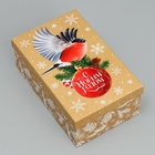 Набор новогодних подарочных коробок 15 в 1 «С Новым годом!», 12×7×4 см - 46.5×30×17.5 см - Фото 14