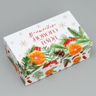 Набор новогодних подарочных коробок 15 в 1 «С Новым годом!», 12×7×4 см - 46.5×30×17.5 см - Фото 15