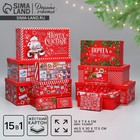 Набор новогодних подарочных коробок 15 в 1 «Новогодняя почта», 12×7×4 см - 46.5×30×17.5 см - Фото 1