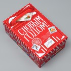 Набор новогодних подарочных коробок 15 в 1 «Новогодняя почта», 12×7×4 см - 46.5×30×17.5 см - Фото 13