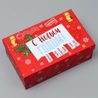 Набор новогодних подарочных коробок 15 в 1 «Новогодняя почта», 12×7×4 см - 46.5×30×17.5 см - Фото 15