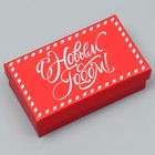 Набор новогодних подарочных коробок 15 в 1 «Новогодняя почта», 12×7×4 см - 46.5×30×17.5 см - Фото 19