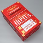 Набор новогодних подарочных коробок 15 в 1 «Новогодняя почта», 12×7×4 см - 46.5×30×17.5 см - Фото 7