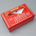 Набор новогодних подарочных коробок 15 в 1 «Новогодняя почта», 12×7×4 см - 46.5×30×17.5 см - Фото 9