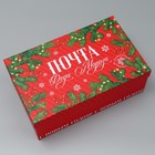 Набор новогодних подарочных коробок 15 в 1 «Новогодняя почта», 12×7×4 см - 46.5×30×17.5 см - Фото 10
