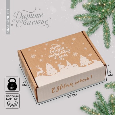 Коробка новогодняя складная «Снежный город», бурый, 27×21×9 см