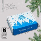 Коробка сборная «Снежный город», белый, 27 х 21 х 9 см, Новый год - фото 320377606