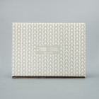 Коробка сборная «С новым годом!», белый, 27 х 21 х 9 см, Новый год - фото 23092443