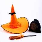 Карнавальный набор «Магия», шляпа оранжевая, метла, мешок - фото 320455292
