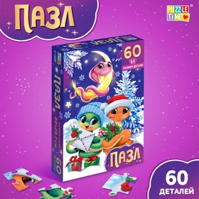 Пазл «Змейки», 60 деталей 9874992