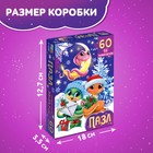 Пазл «Змейки», 60 деталей - Фото 4