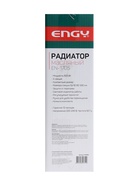 Обогреватель масляный ENGY EN-1705, 5 секций, напольный, 500 Вт, 5 м², белый - фото 60125924