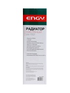 Обогреватель масляный ENGY EN-1707, 7 секций, напольный, 700 Вт, 7 м², белый - фото 60125926