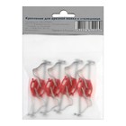 Крепление для врезной мойки "СТРАЙК", к столешнице, набор 8 шт. - Фото 6