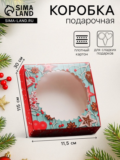 Коробка подарочная новогодняя, складная, с окном «Новогодние чудеса» 11.5×11.5×3.2 см