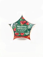 Чай новогодний чёрный «Мечты сбудутся в Новом году», вкус: зимняя вишня, 20 г - Фото 10