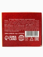 Чай в пакетиках «Счастье», вкус: ваниль и карамель, 45 г ( 25 шт. х 1,8 г). - фото 809228556