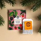 Чай в пакетиках «Новый год», вкус: лесные ягоды, 45 г ( 25 шт. х 1,8 г). - Фото 2