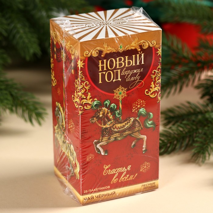 Чай в пакетиках «Новый год», вкус: лесные ягоды, 45 г ( 25 шт. х 1,8 г).
