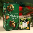 Чай в пакетиках «Роскошного года», 45 г ( 25 шт. х 1,8 г). - фото 11195579