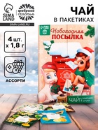 Чай новогодний в пакетиках «Новогодняя посылка» в конверте, 7.2 г (4 шт.×1.8 г) - Фото 1