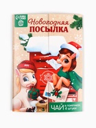 Чай новогодний в пакетиках «Новогодняя посылка» в конверте, 7.2 г (4 шт.×1.8 г) - Фото 4
