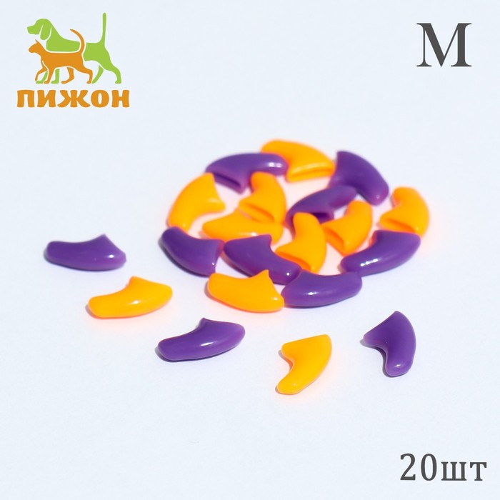 Когти накладные "Дуэт-Антицарапки" (20 шт), размер M, оранжевые-фиолетовые