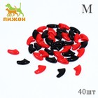 Когти накладные "Дуэт-Антицарапки" (40 шт),  размер M, чёрные-красные - фото 3801861